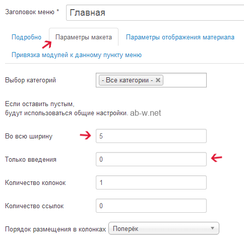 izmenit glavnuju stranicu joomla