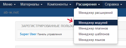 Joomla 3.3 сайт - выводим и отображаем элементы