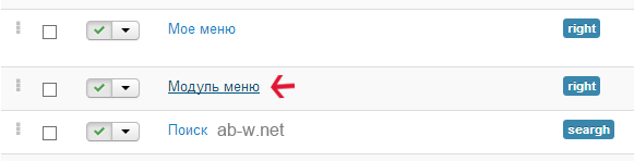 Займемся отображением и выводом модулей в Джумла