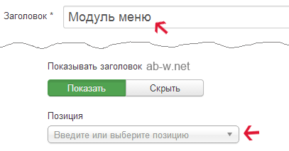 Займемся созданием, выводом и отображением в CMS joomla