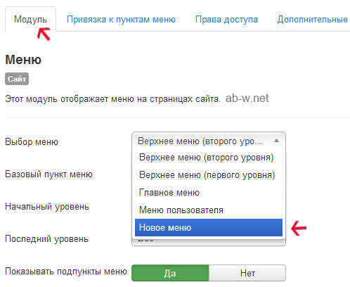 Вывод модулей
