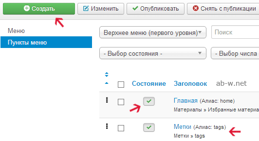 Горизонтальная и вертикальная часть сайта, изменение меню