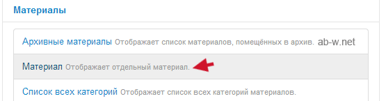 Joomla 3.3 - как изменить главную вертикальную область