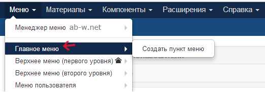 Изменить главную вертикальную область Joomla сайта