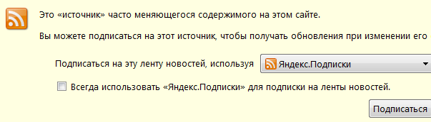поток рсс, Вордпресс, настройки трансляции для сайта