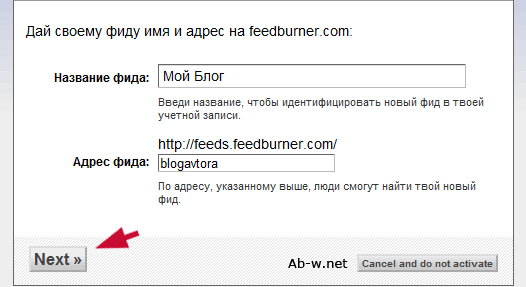 Как настроить RSS Wordpress, создание ленты