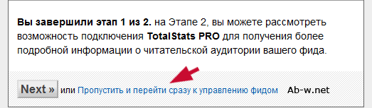 RSS wordpress для сайта, как настроить ленту