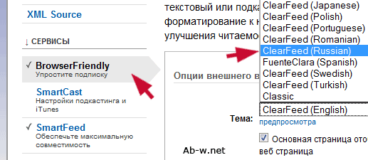 Вордпресс рсс настройка для сайта, лента обновлений