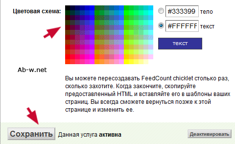 wordpress RSS, FeedBurner. kak nastroit lentu