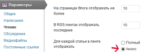 Wordpress и RSS dlja sajta. Nastroit potoki transljacij