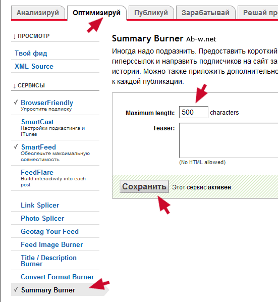 Вордпресс, рсс для сайта, потоки и трансляции