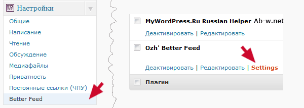 Wordpress RSS