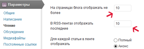 Wordpress, RSS potok, nastrojka, transljacija