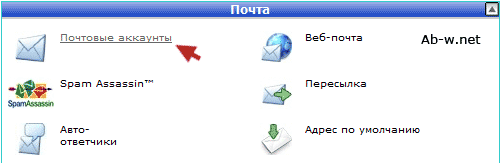 ���������� cpanel ru, ��������� ���������