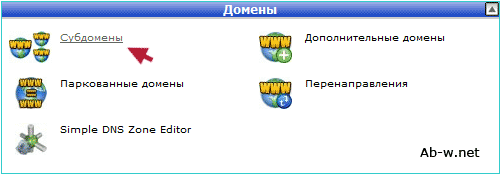 ������� cpanel ru, ���������� �� ������
