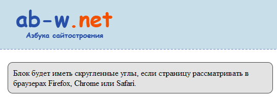 CSS ugly, zakruglenie