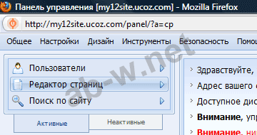 ��� ������� ���� ���� � ���������� ������� uCoz