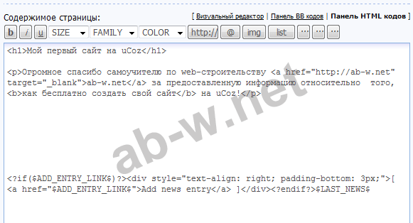 ������ ���� ��������� � ������ uCoz