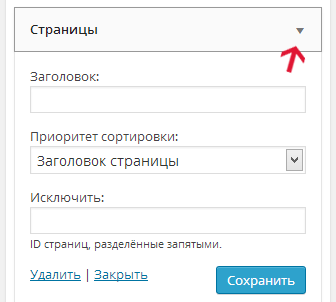 �������� � wordpress